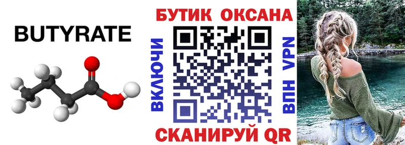 KRAKEN ONION  Королёв  БУТИРАТ 1.4BDO 