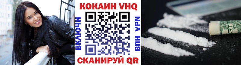 Кокаин VHQ  mega маркетплейс  Королёв 