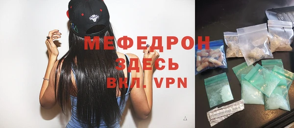 мяу мяу кристалл Елизово