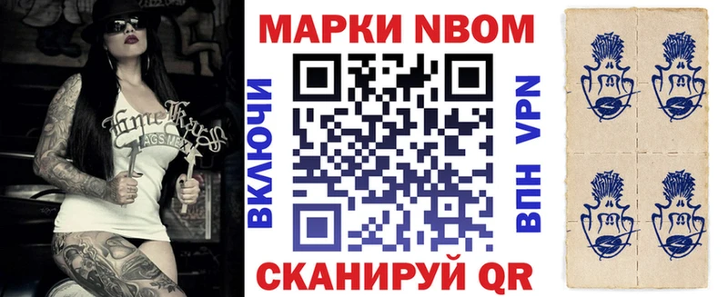 продажа наркотиков Королёв Марки NBOMe 1,5мг